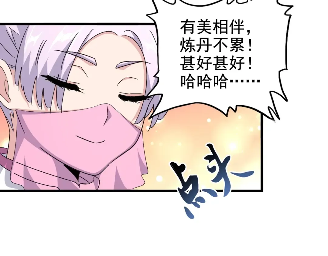 第159话 群雄齐聚 第114页