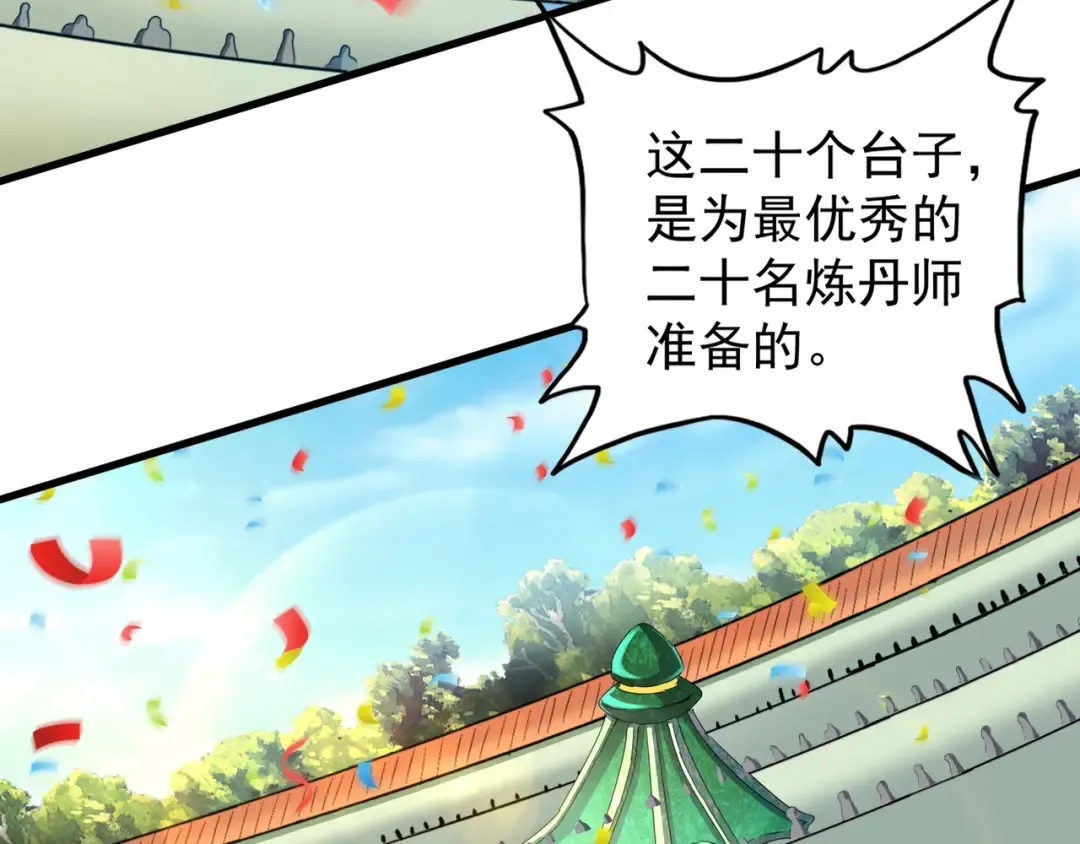 第159话 群雄齐聚 第117页