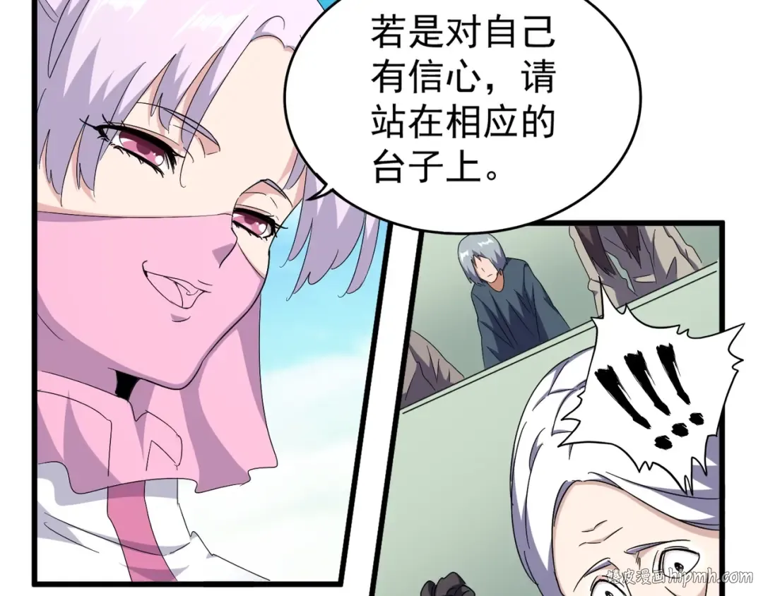 第159话 群雄齐聚 第120页
