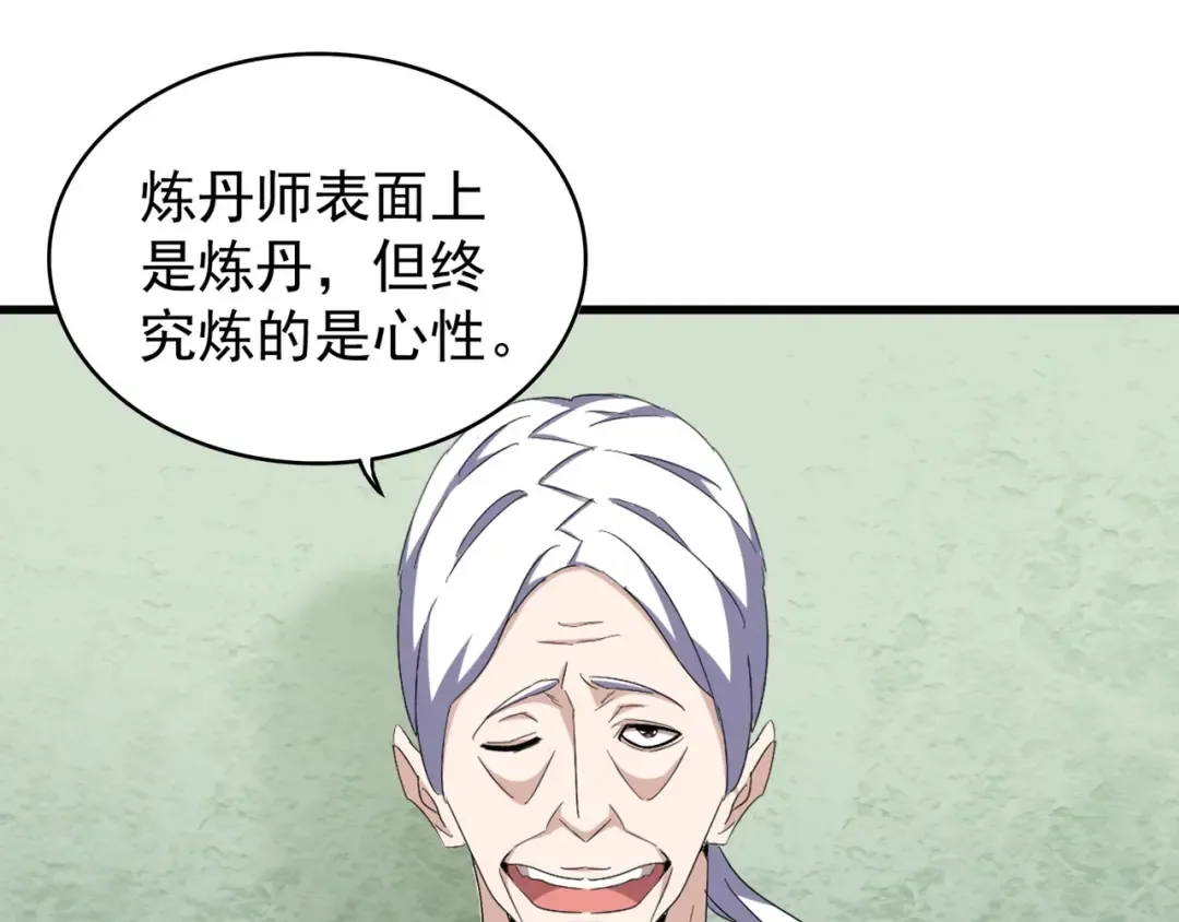 第159话 群雄齐聚 第124页