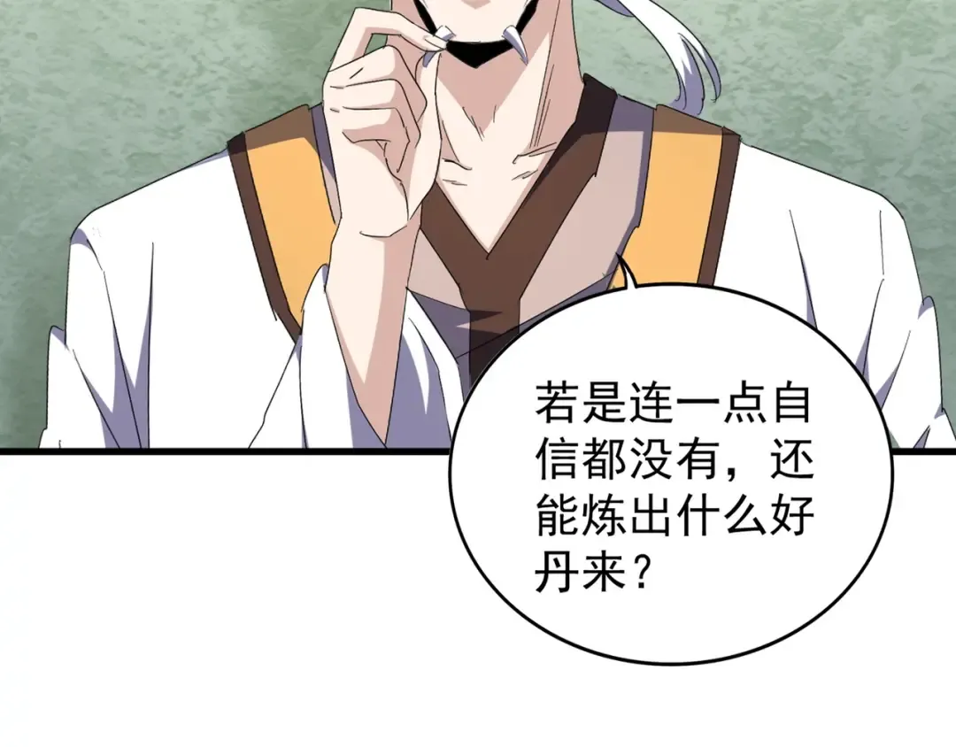 第159话 群雄齐聚 第125页
