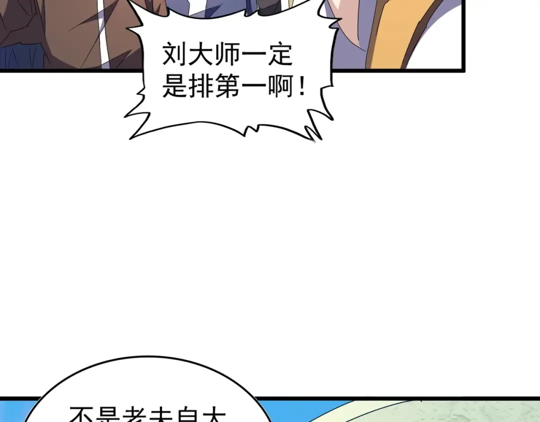 第159话 群雄齐聚 第127页