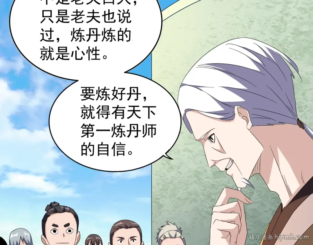 第159话 群雄齐聚 第128页