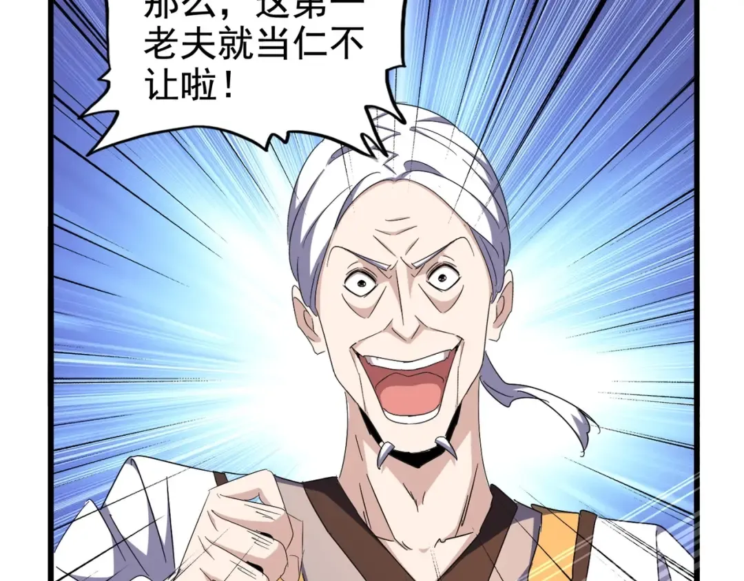 第159话 群雄齐聚 第130页