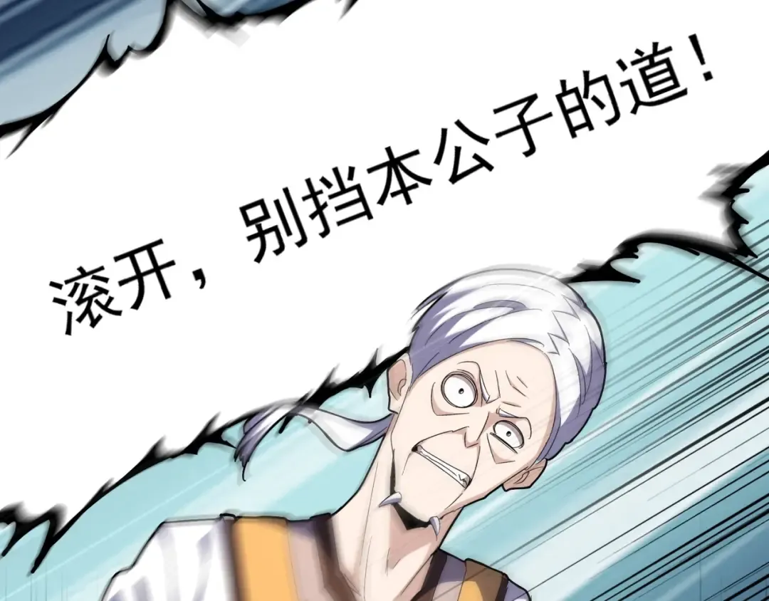 第159话 群雄齐聚 第132页
