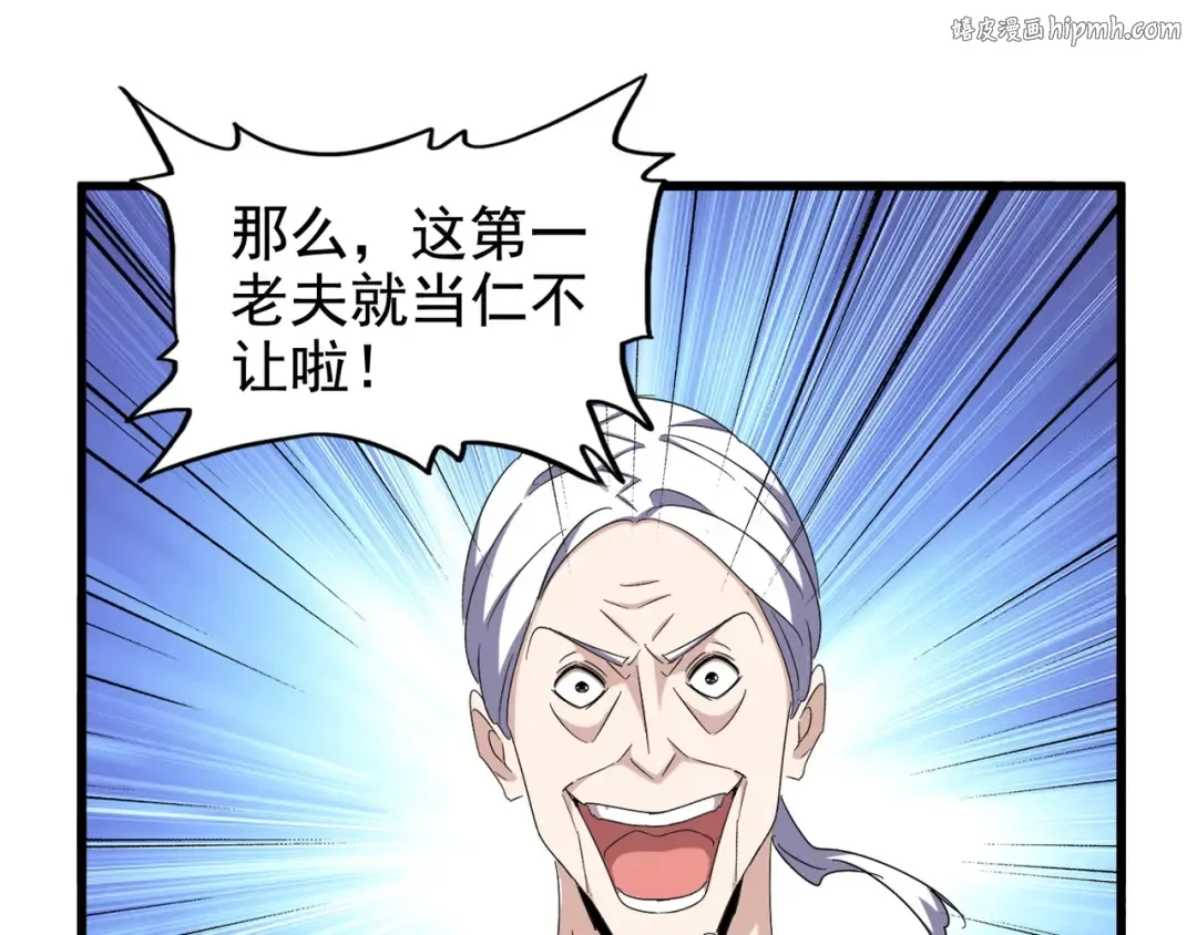 第160话 谁与争锋！ 第1页