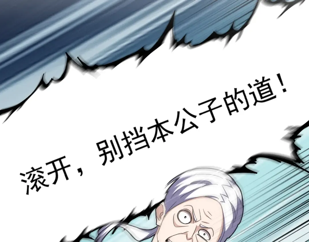 第160话 谁与争锋！ 第3页