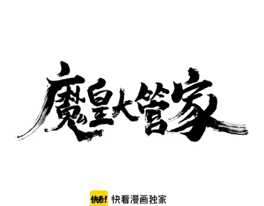第160话 谁与争锋！ 第7页
