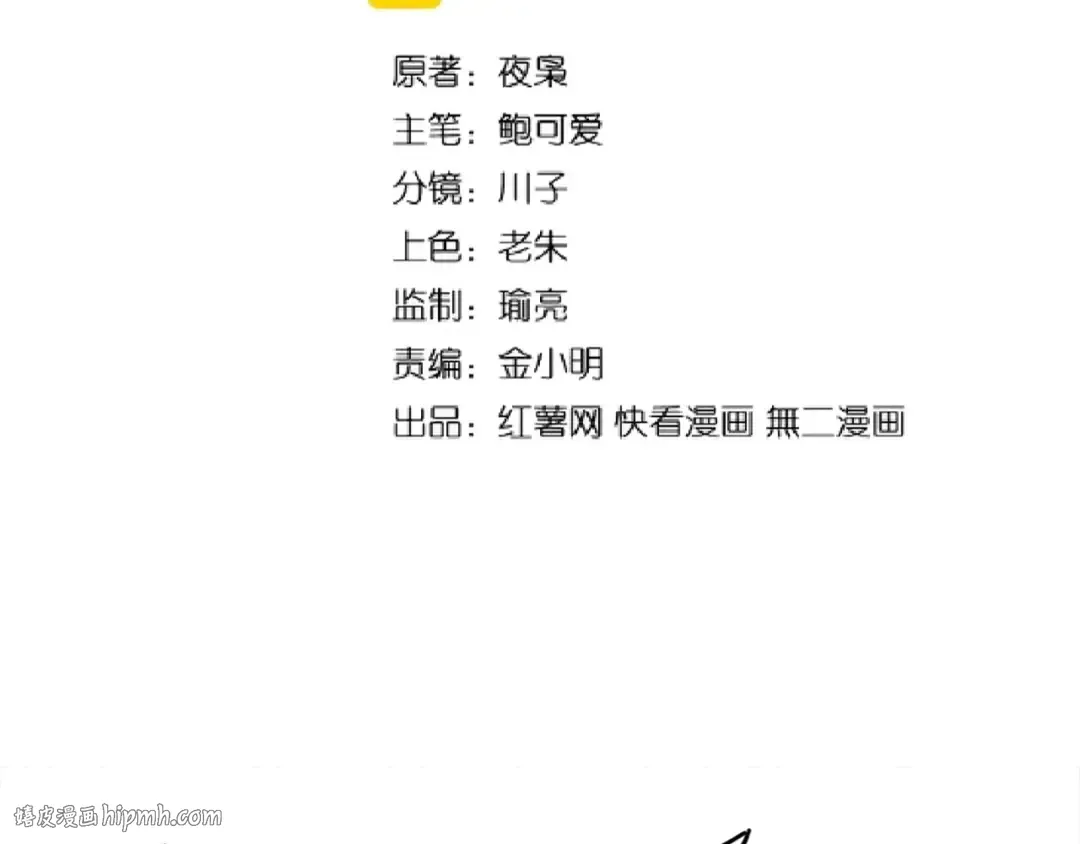 第160话 谁与争锋！ 第8页