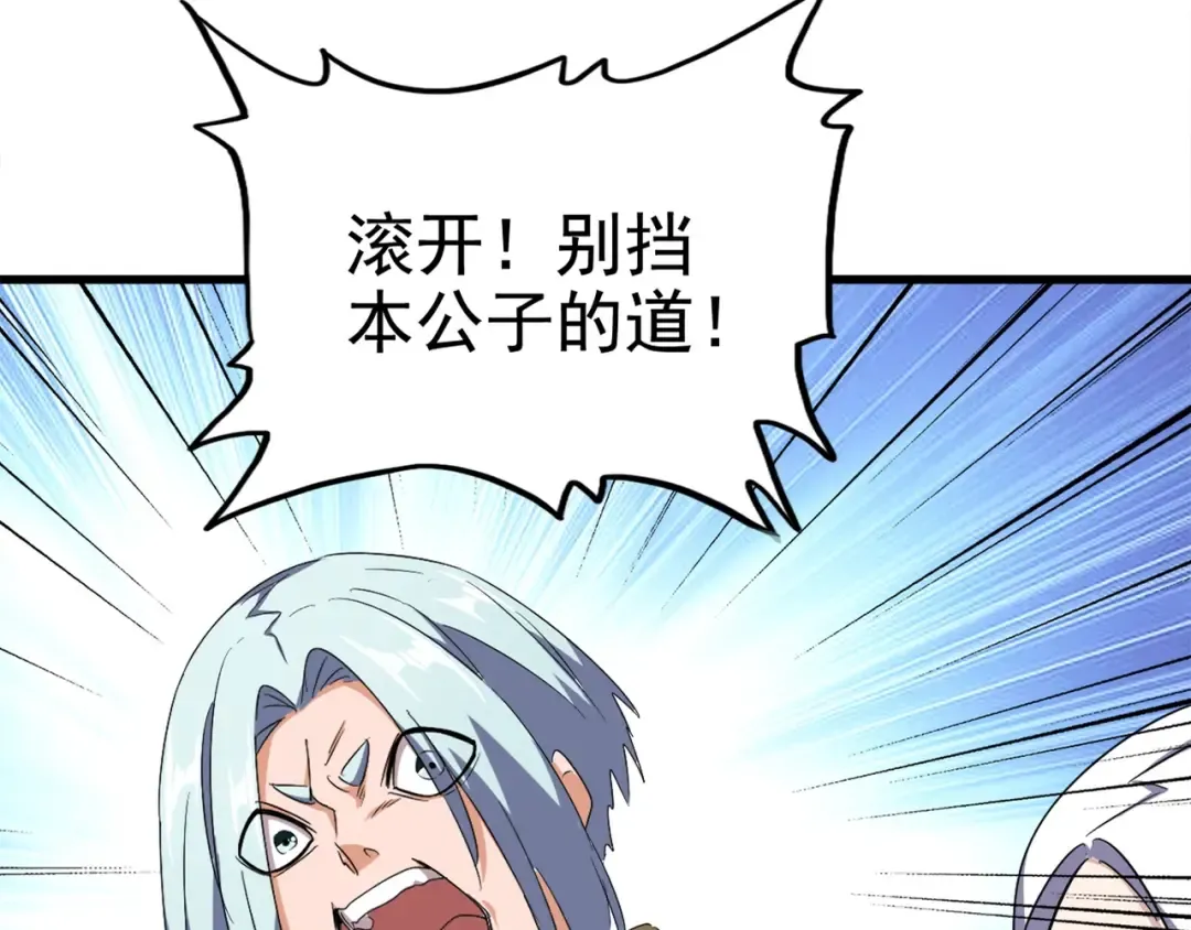 第160话 谁与争锋！ 第9页