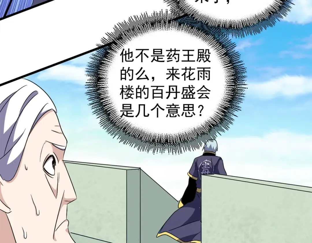 第160话 谁与争锋！ 第11页