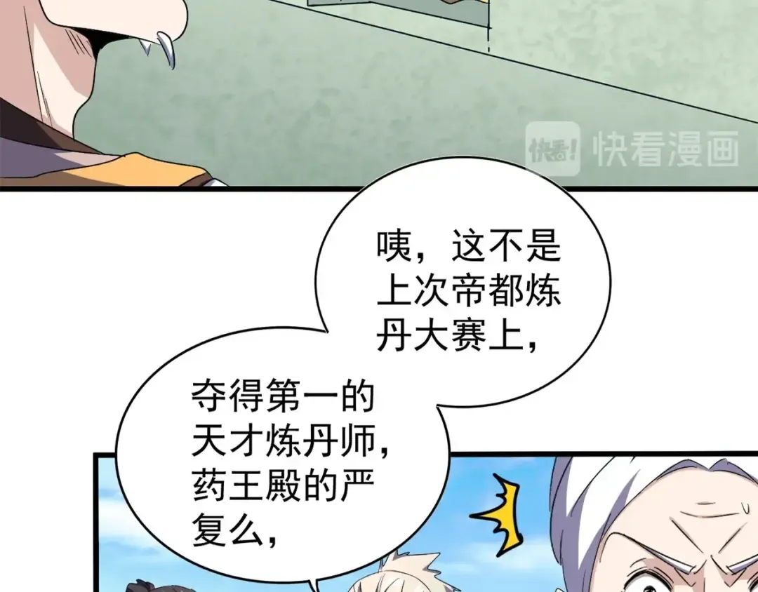 第160话 谁与争锋！ 第12页