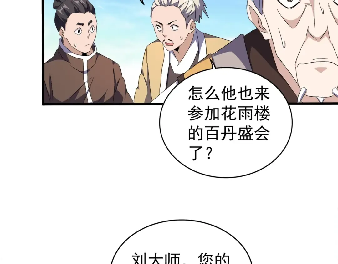 第160话 谁与争锋！ 第13页