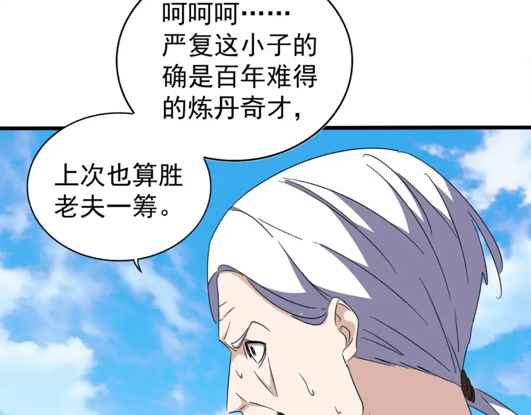 第160话 谁与争锋！ 第15页