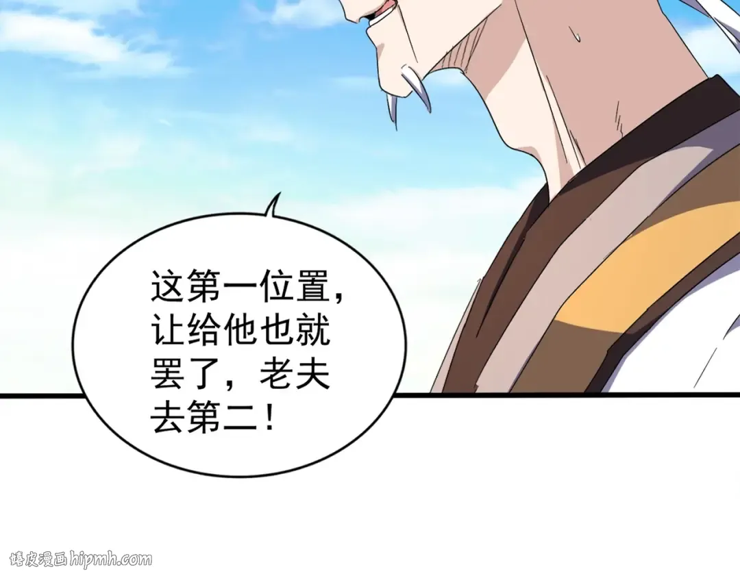 第160话 谁与争锋！ 第16页
