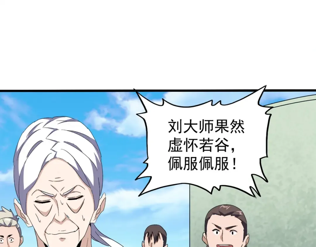 第160话 谁与争锋！ 第17页