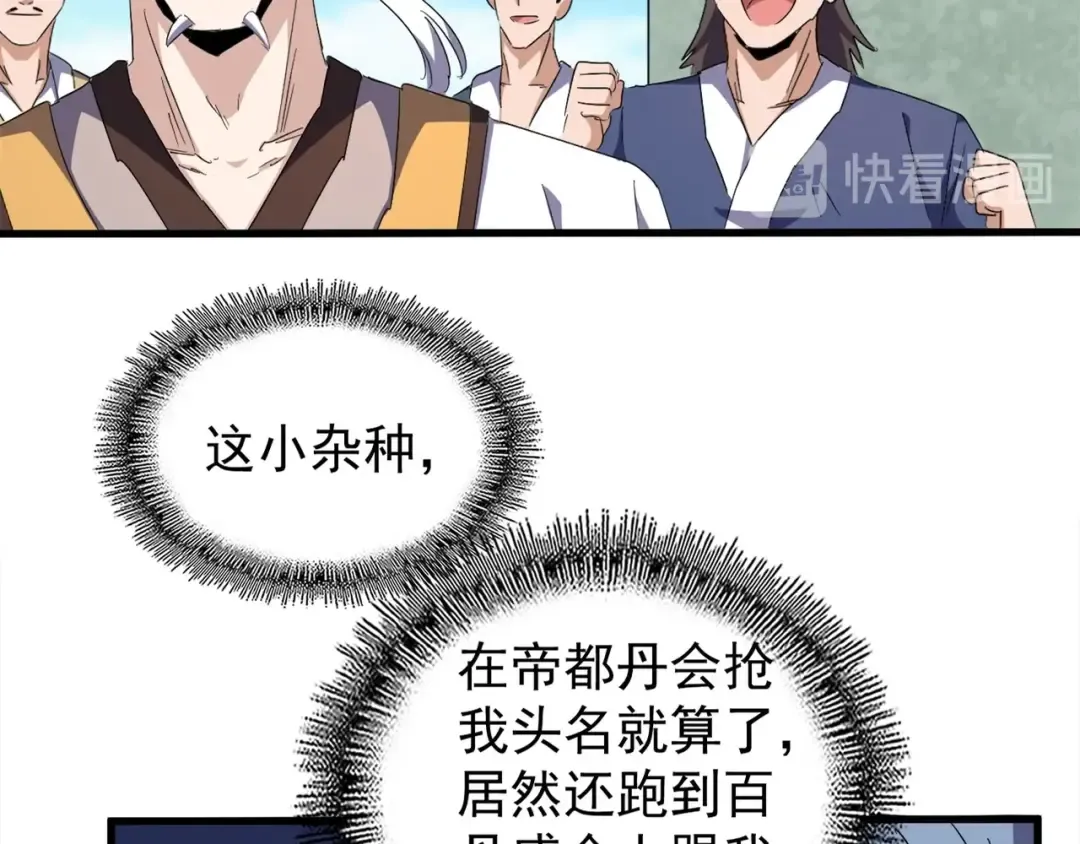 第160话 谁与争锋！ 第18页