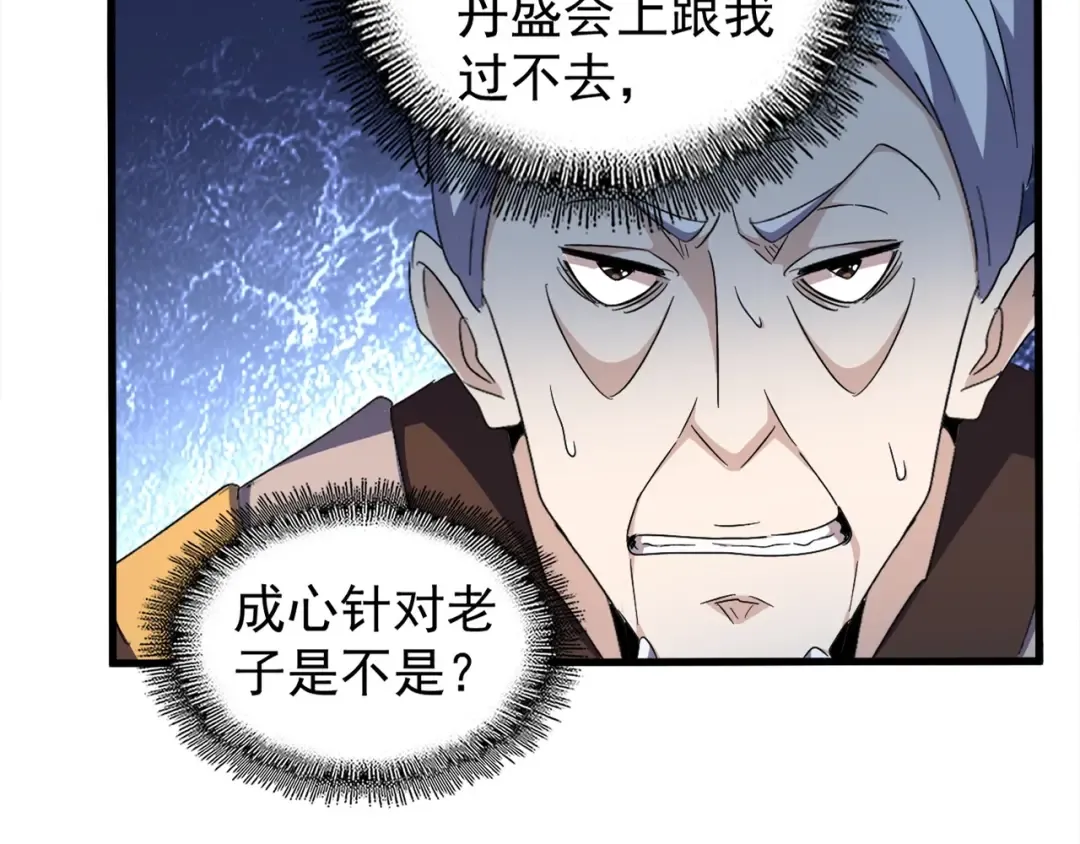 第160话 谁与争锋！ 第19页