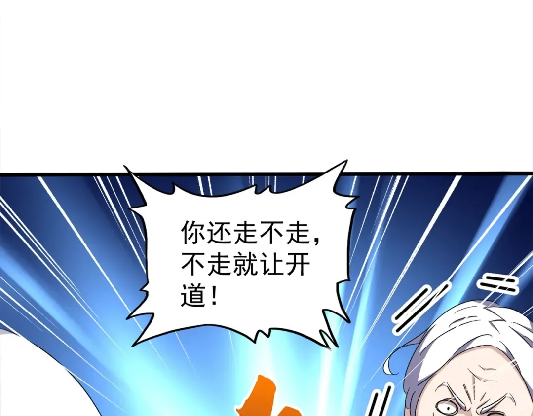 第160话 谁与争锋！ 第20页