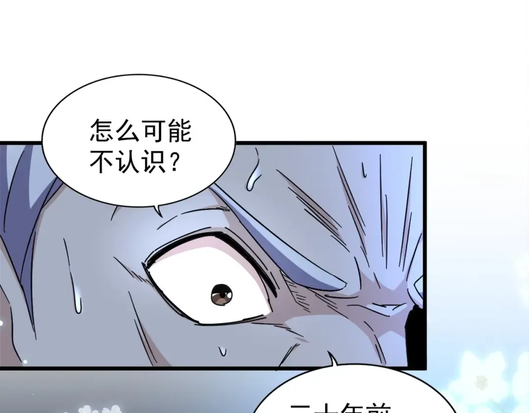 第160话 谁与争锋！ 第29页
