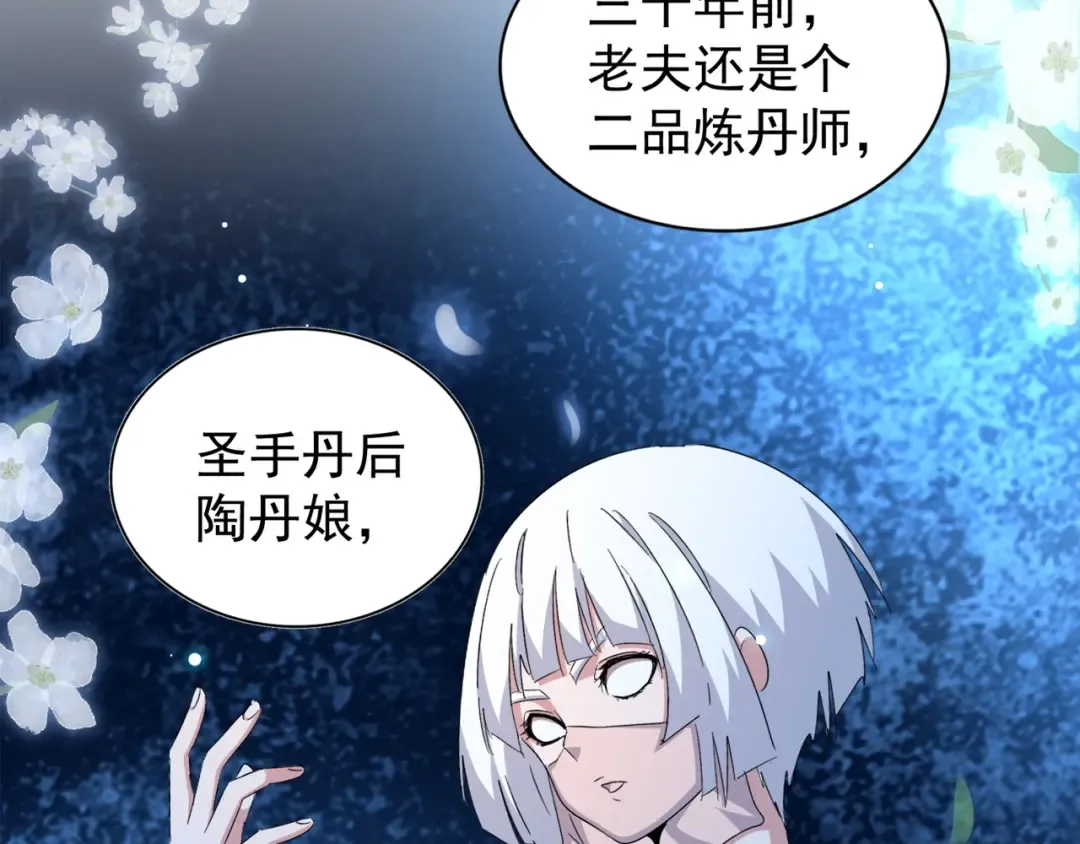 第160话 谁与争锋！ 第30页