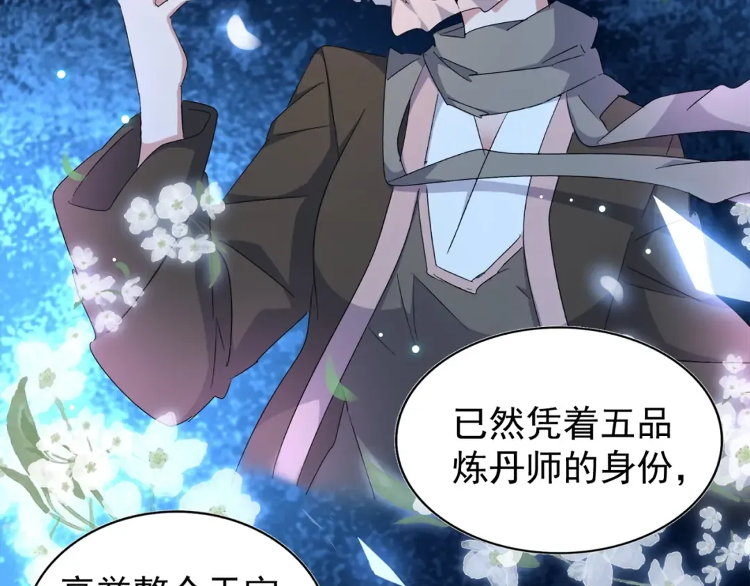 第160话 谁与争锋！ 第31页