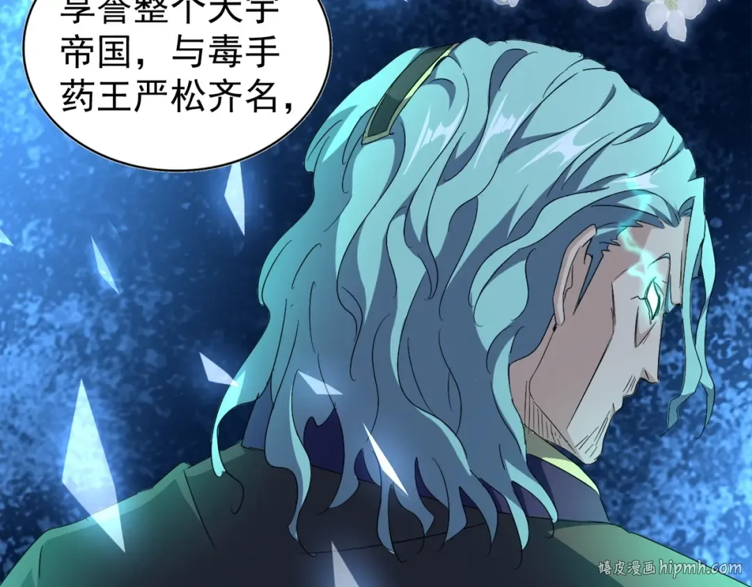 第160话 谁与争锋！ 第32页