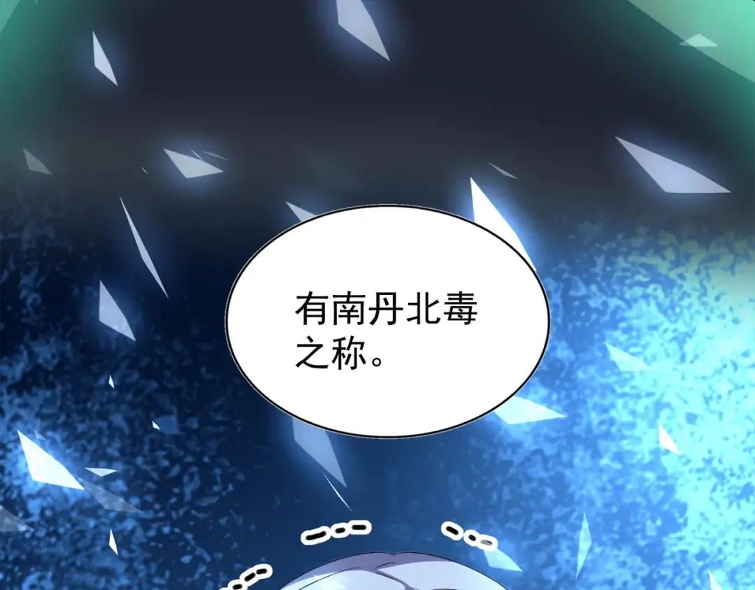 第160话 谁与争锋！ 第33页