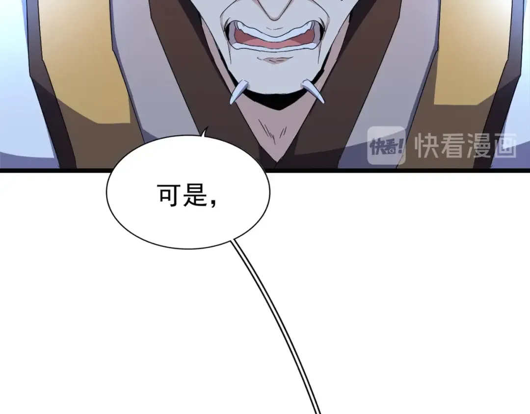 第160话 谁与争锋！ 第35页