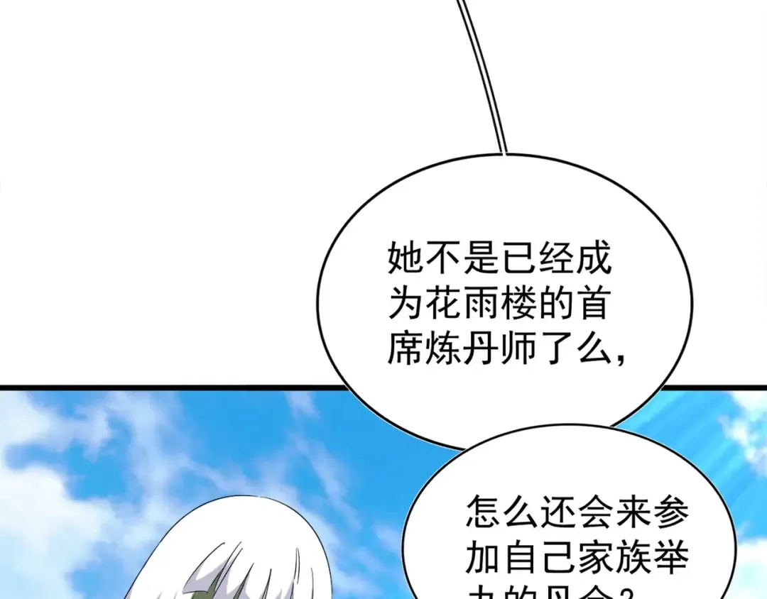 第160话 谁与争锋！ 第36页