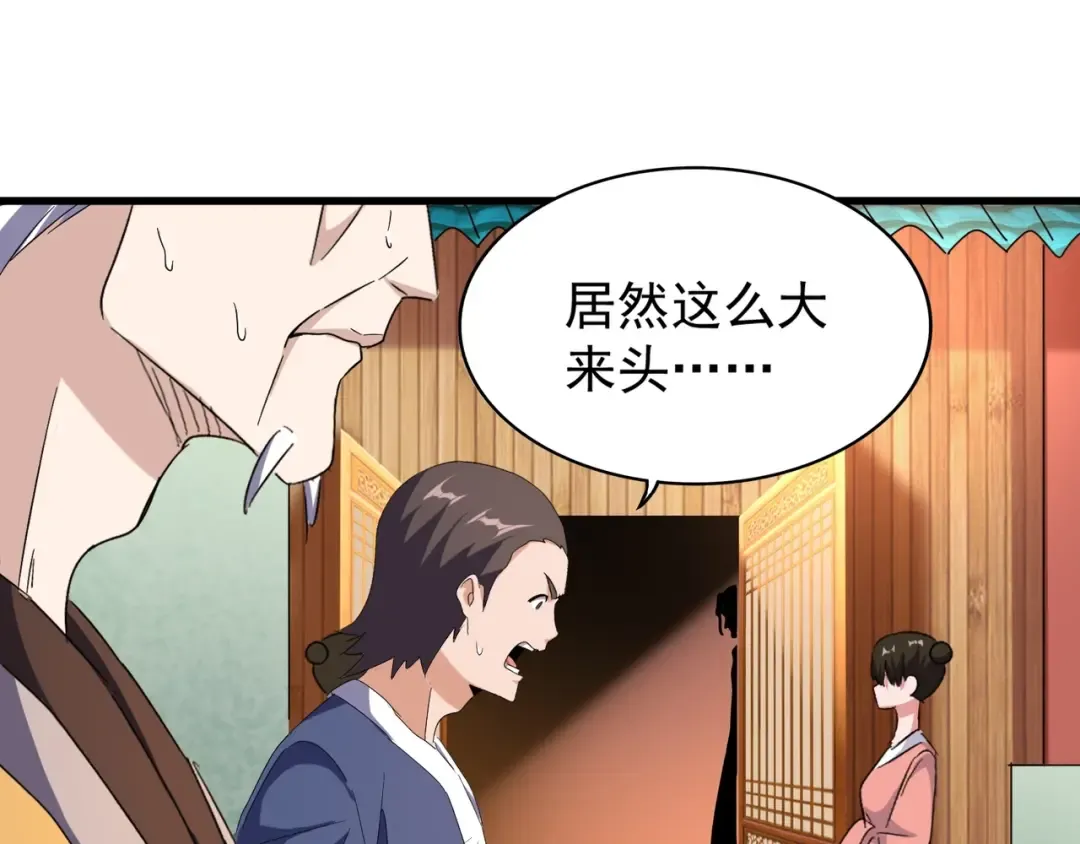 第160话 谁与争锋！ 第39页