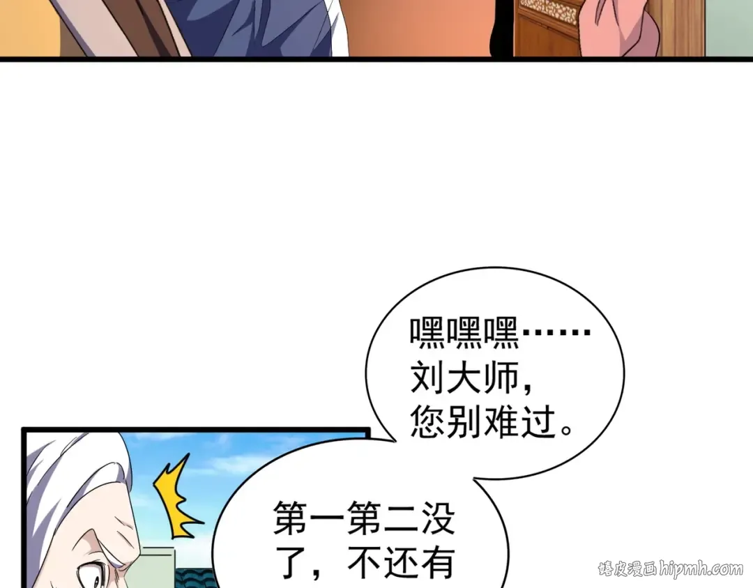 第160话 谁与争锋！ 第40页