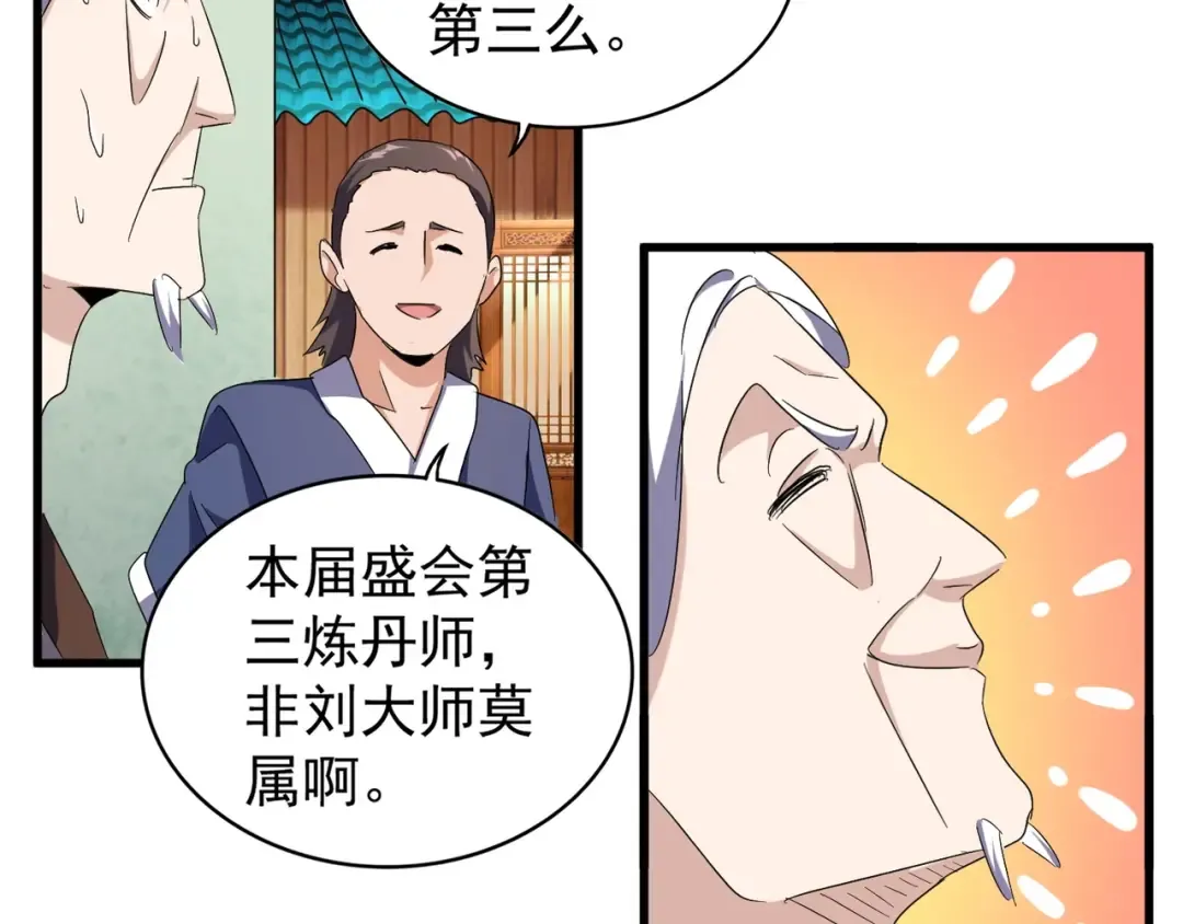 第160话 谁与争锋！ 第41页