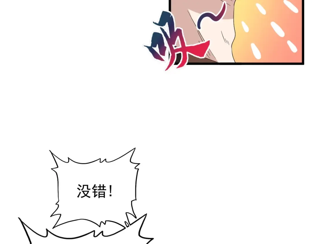 第160话 谁与争锋！ 第42页