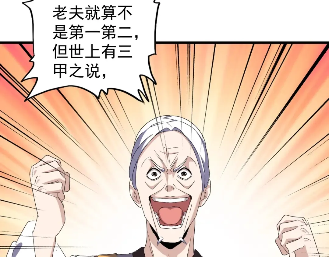 第160话 谁与争锋！ 第43页
