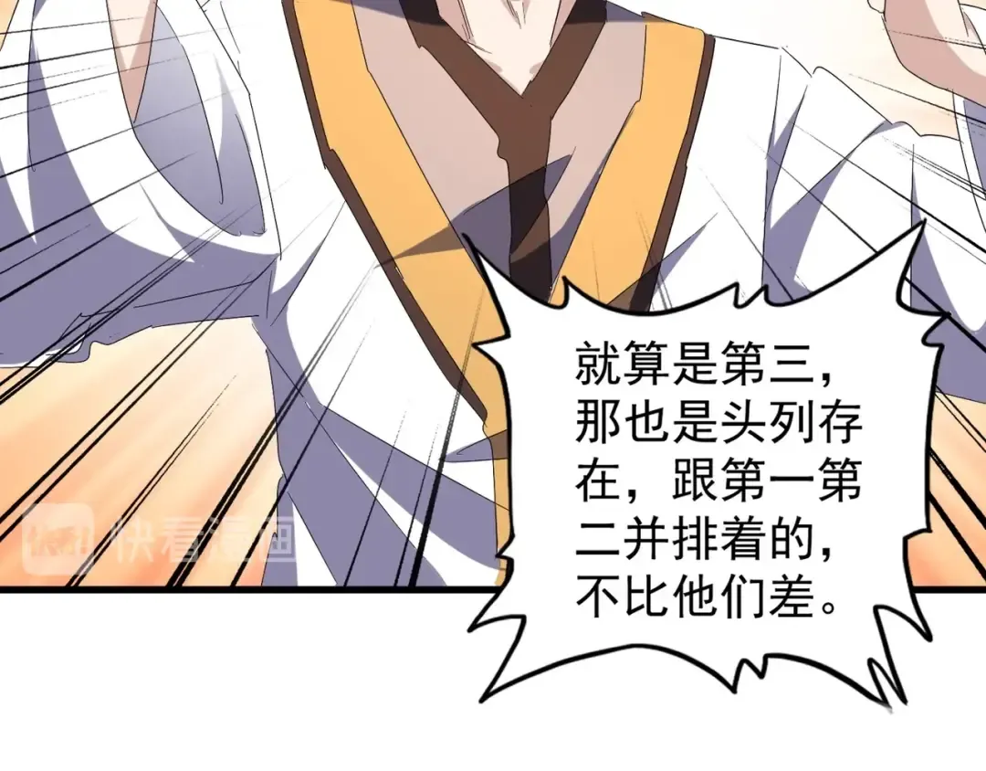 第160话 谁与争锋！ 第44页