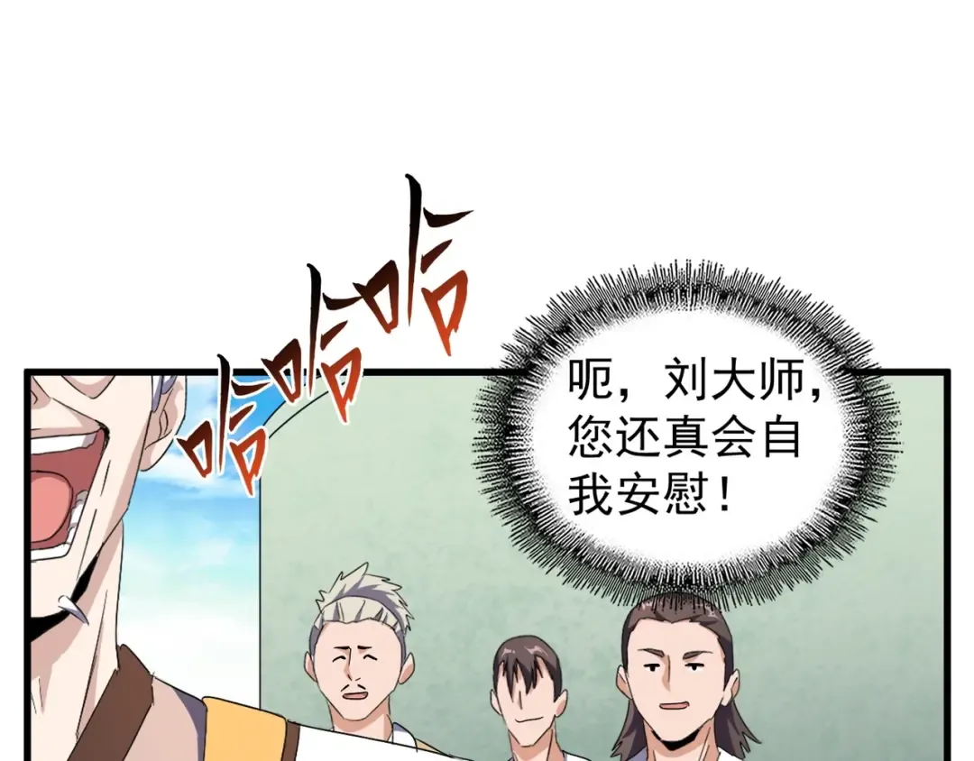 第160话 谁与争锋！ 第45页