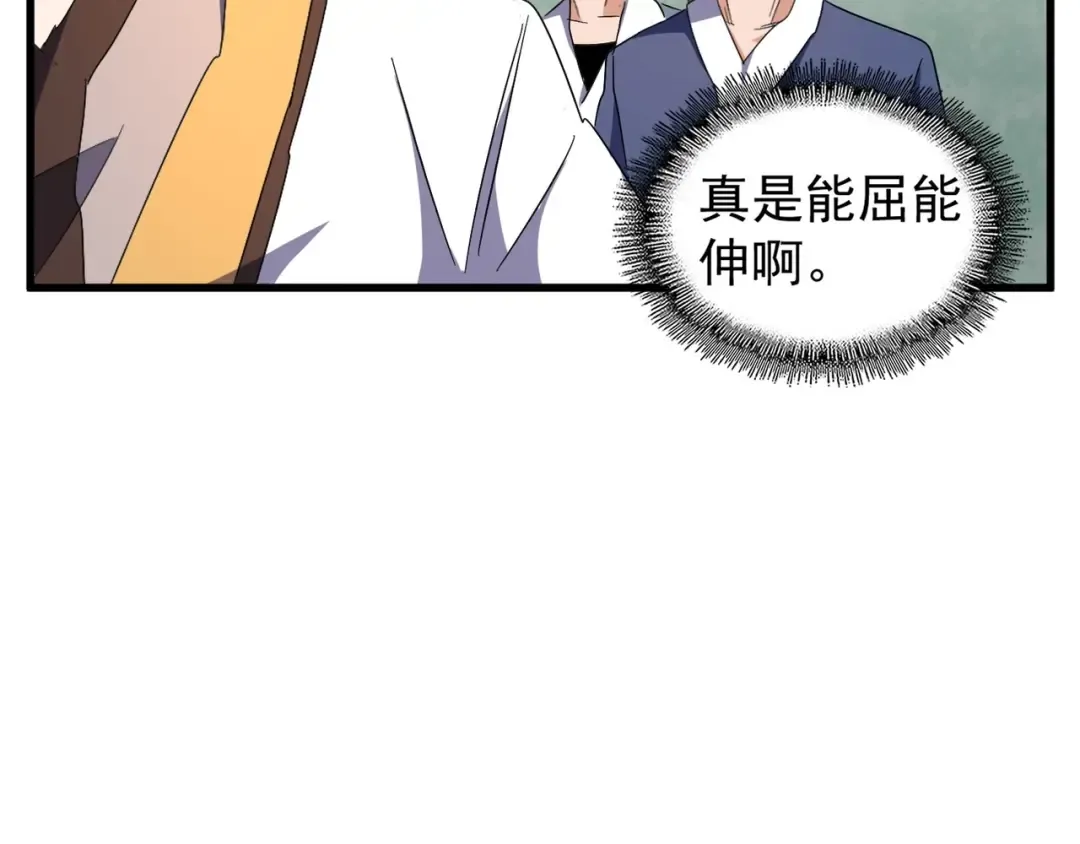 第160话 谁与争锋！ 第46页