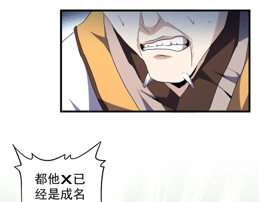 第160话 谁与争锋！ 第61页