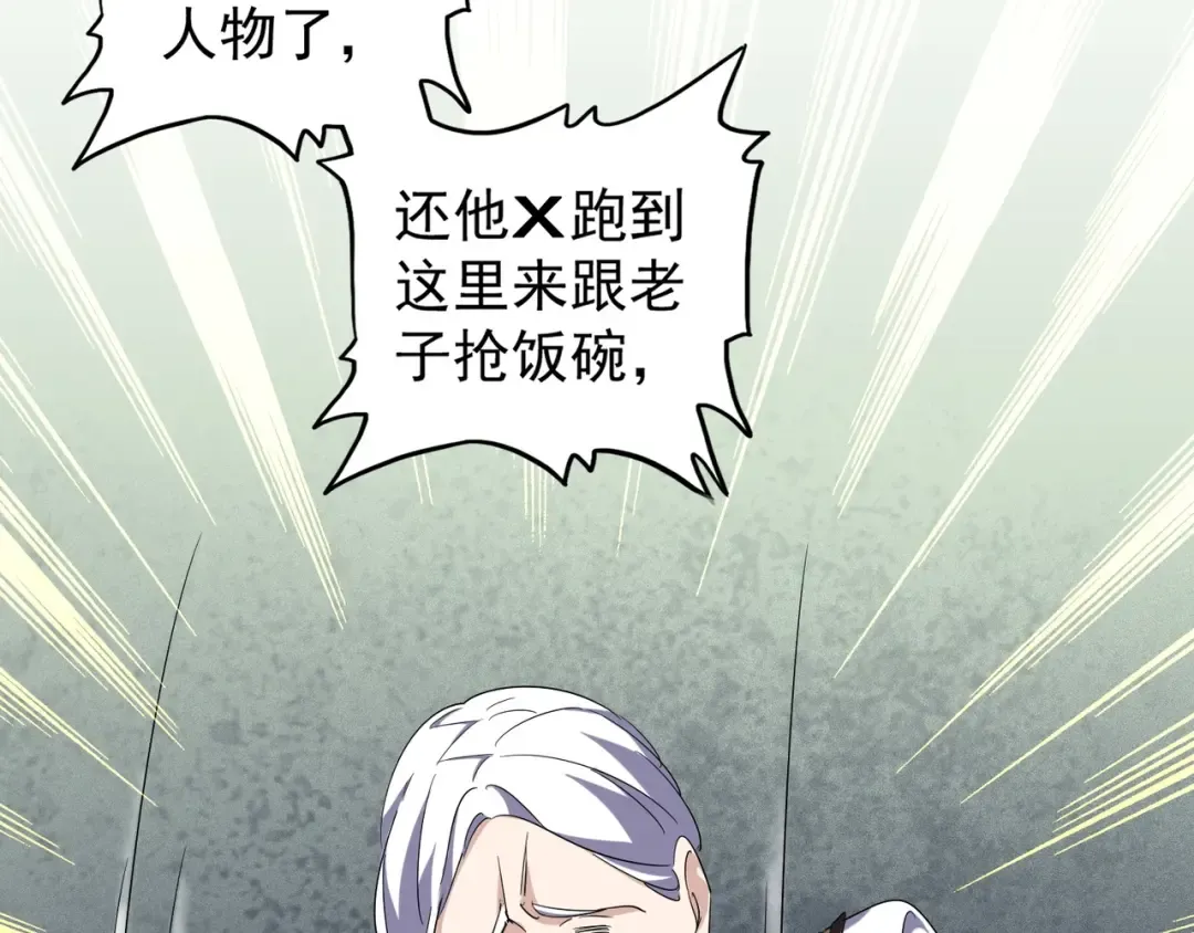 第160话 谁与争锋！ 第62页