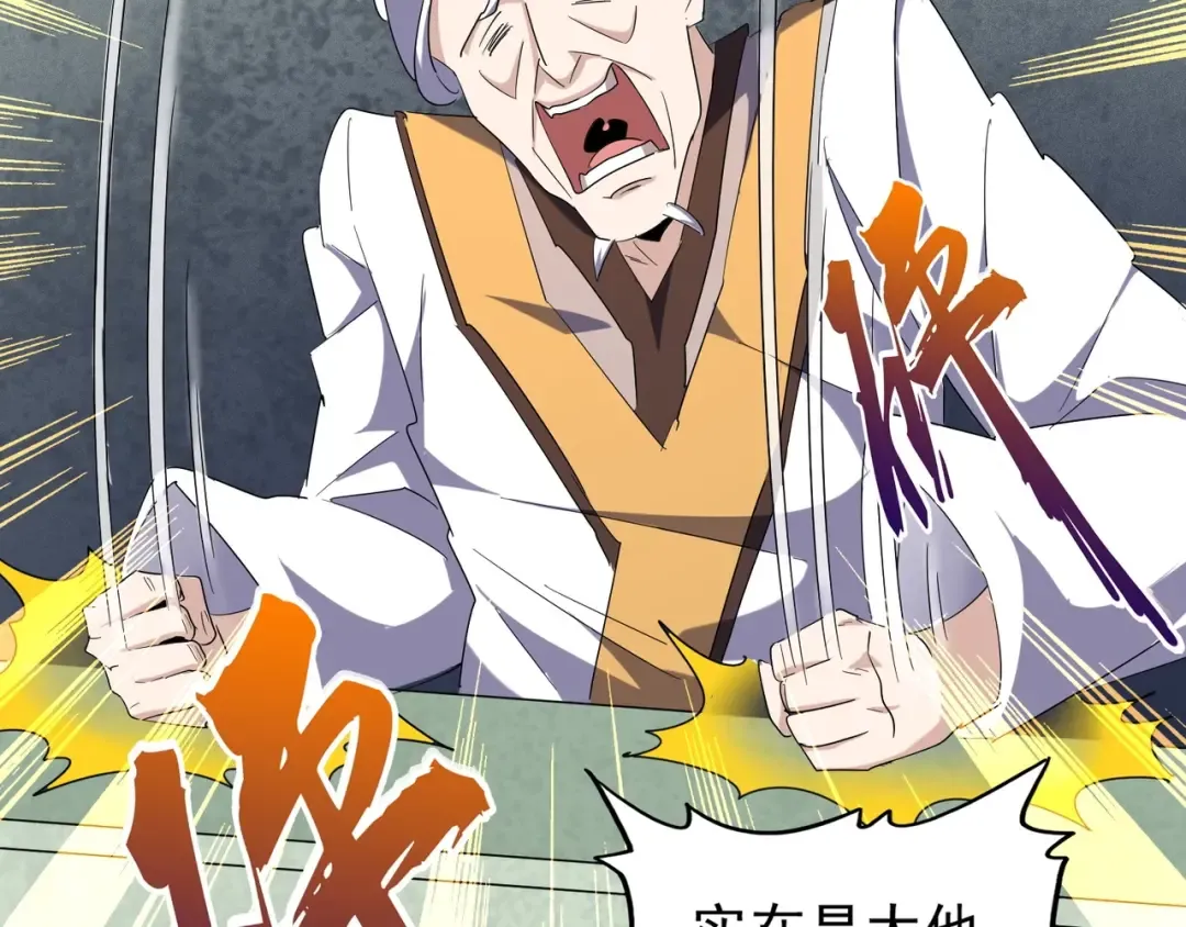 第160话 谁与争锋！ 第63页