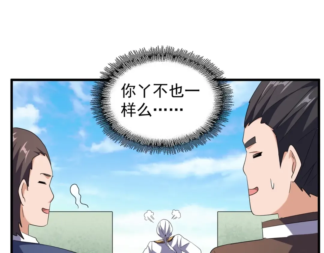 第160话 谁与争锋！ 第65页
