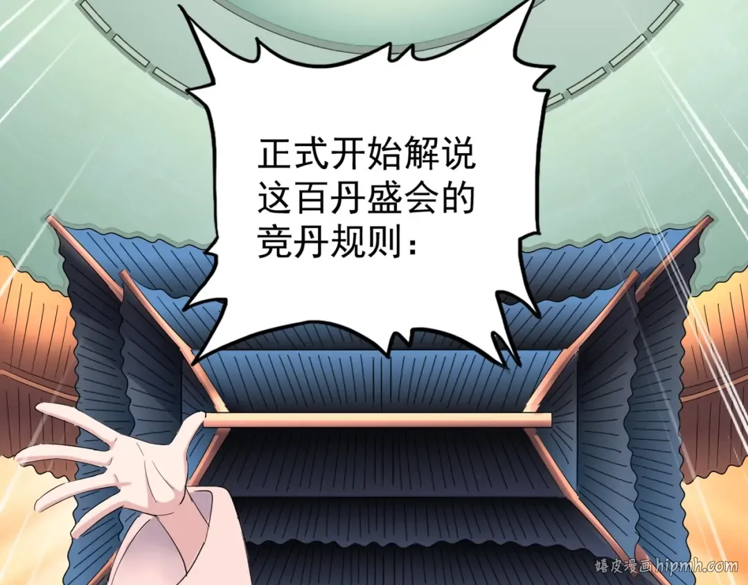 第160话 谁与争锋！ 第72页