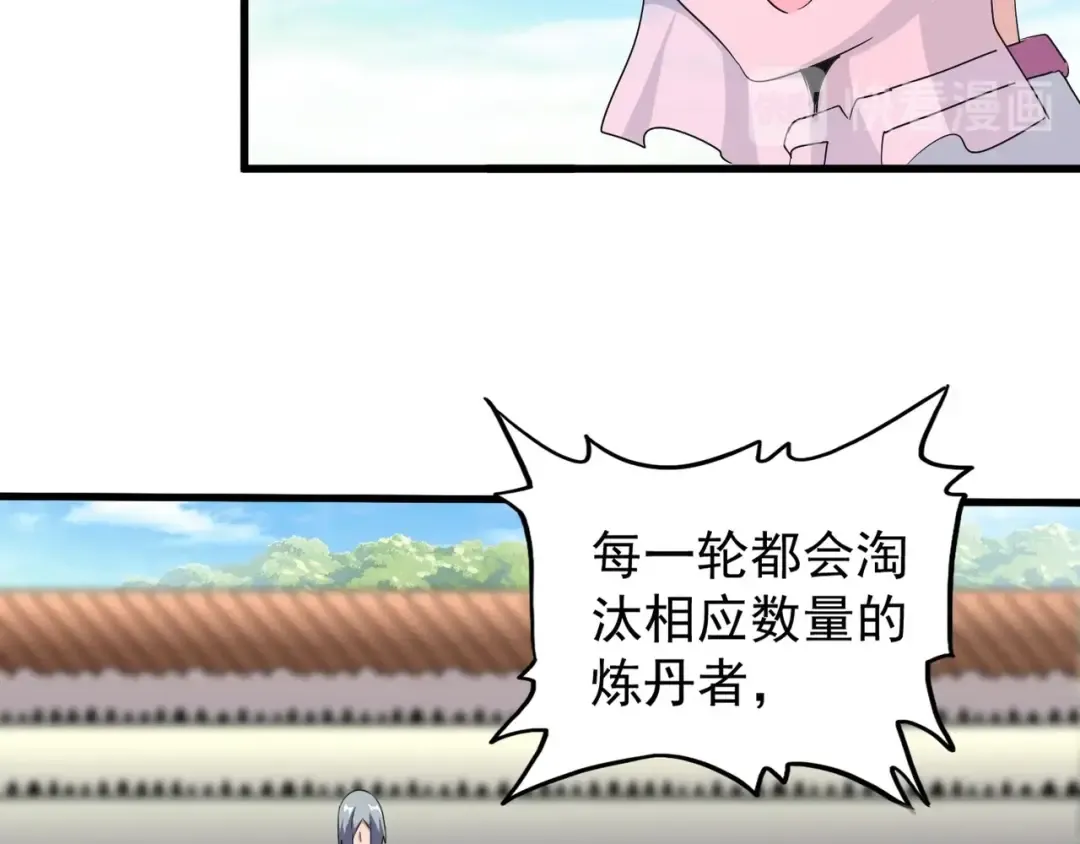 第160话 谁与争锋！ 第77页