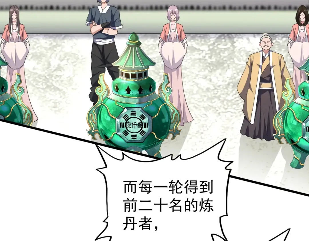 第160话 谁与争锋！ 第78页