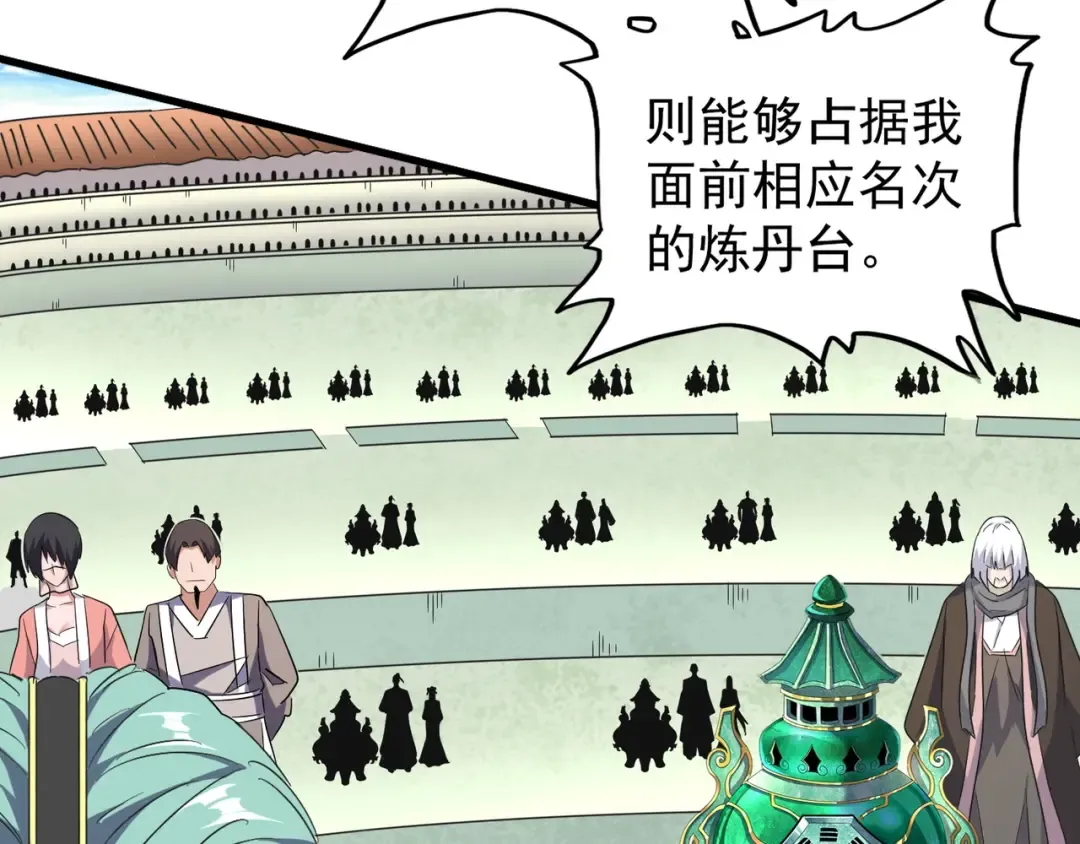 第160话 谁与争锋！ 第79页