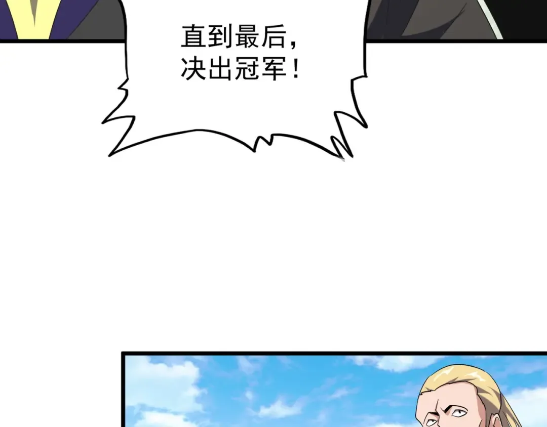 第160话 谁与争锋！ 第81页