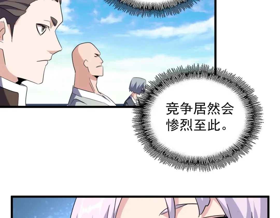 第160话 谁与争锋！ 第83页