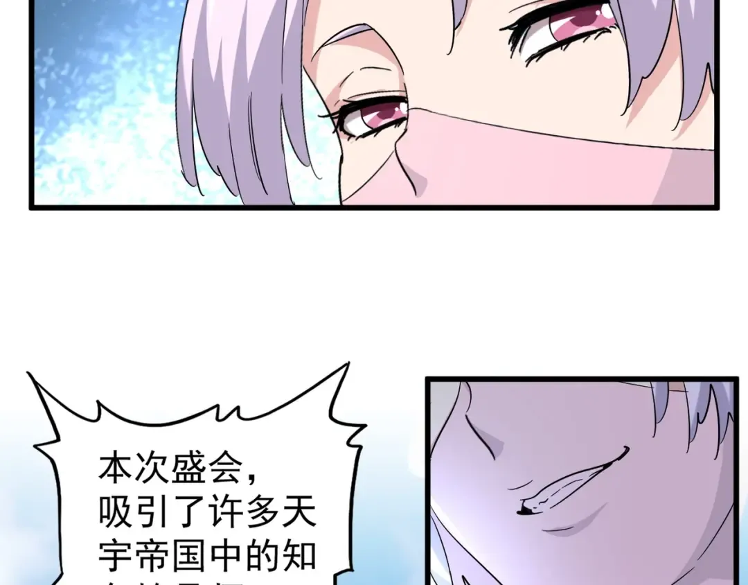 第160话 谁与争锋！ 第84页