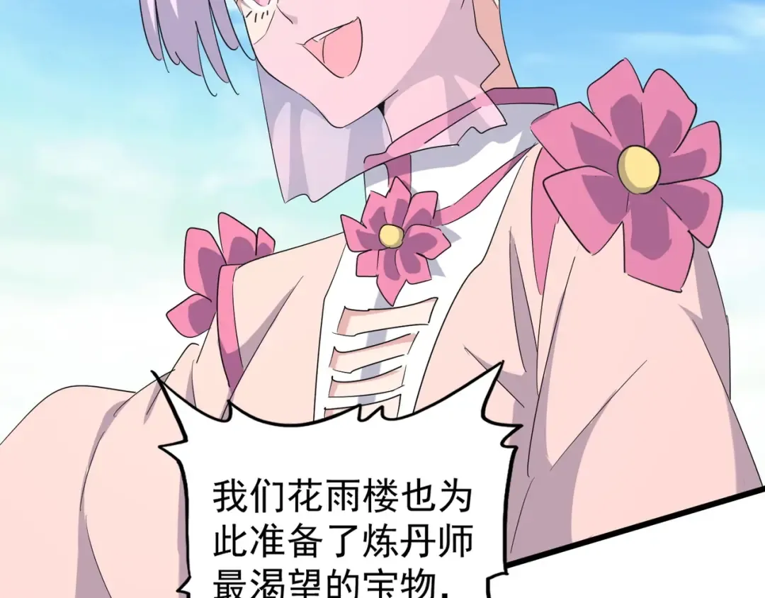 第160话 谁与争锋！ 第86页